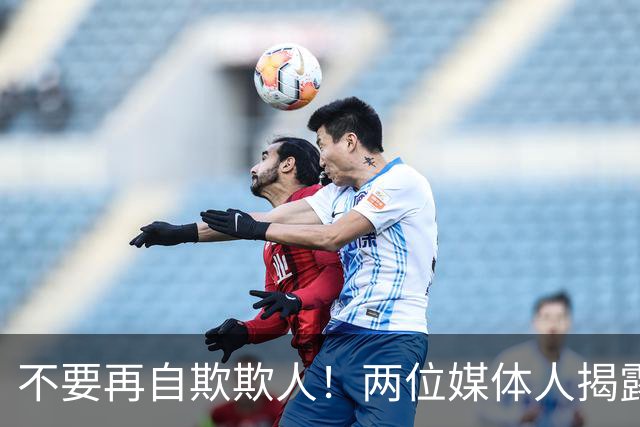 不要再自欺欺人！两位媒体人揭露中国男篮真相，郭士强能否看清？
