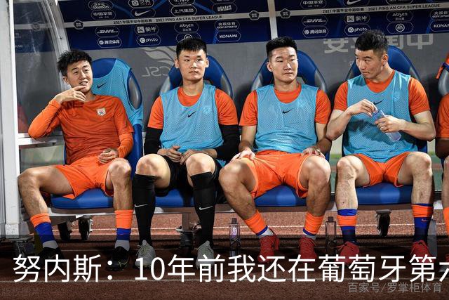 努内斯：10年前我还在葡萄牙第六级别联赛，如今与C罗共事很荣幸